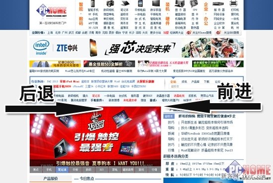 詳細了解Win8.1系統中IE11的觸控體驗