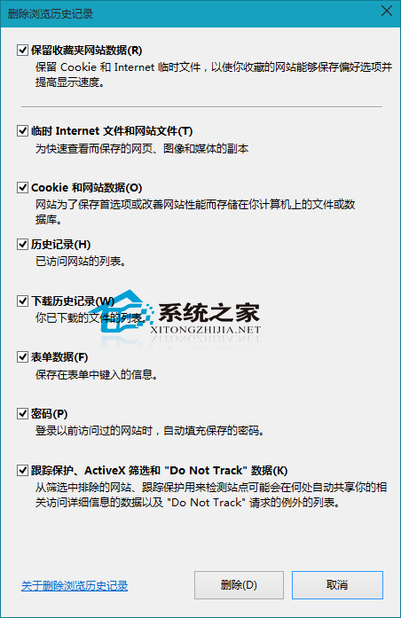 Win10手動清除IE11瀏覽器瀏覽歷史記錄