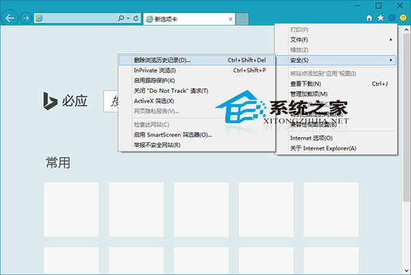 Win10手動清除IE11瀏覽器瀏覽歷史記錄