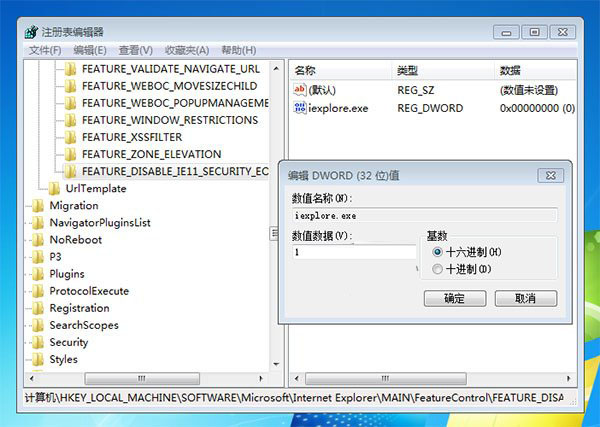 Win7系統怎么保持IE8/9/10  win7系統IE11屏蔽更新提示的方法