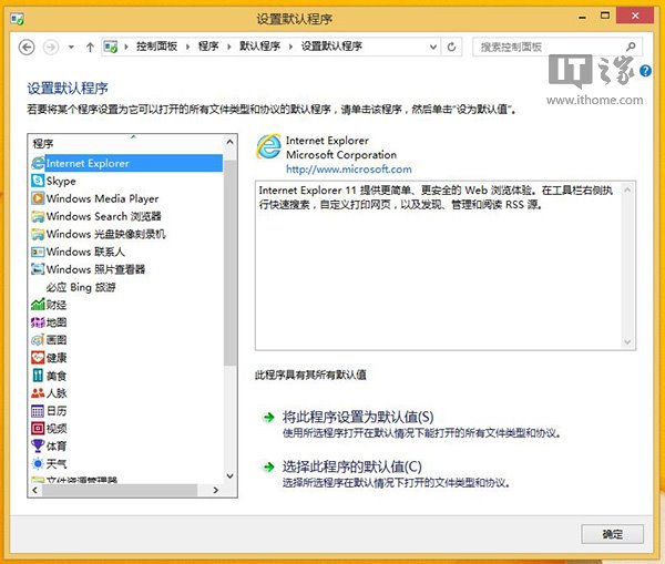 Win8.1 Modern IE11罷工/閃退問題修復(fù)方案整理
