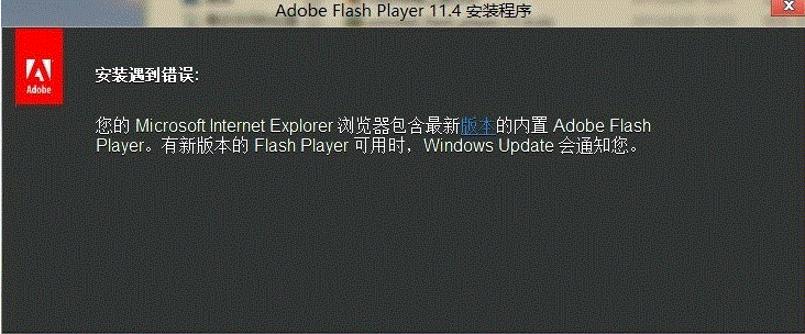 win8系統中IE10瀏覽器提示“您還沒有安裝flash播放器 請點擊這里安裝”兩種解決方法介