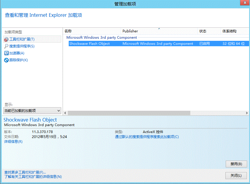 win8系統中IE10瀏覽器提示“您還沒有安裝flash播放器 請點擊這里安裝”兩種解決方法介