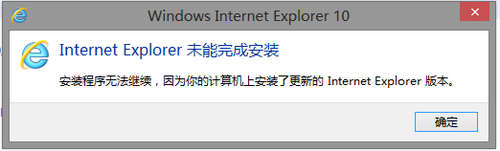 win7無法安裝ie10的原因分析及解決方案