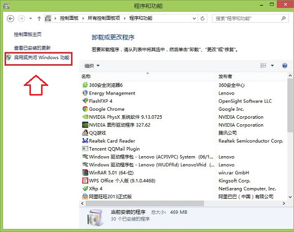 Win8.1怎么卸載ie11瀏覽器?Win8.1系統(tǒng)卸載IE11圖文教程介紹