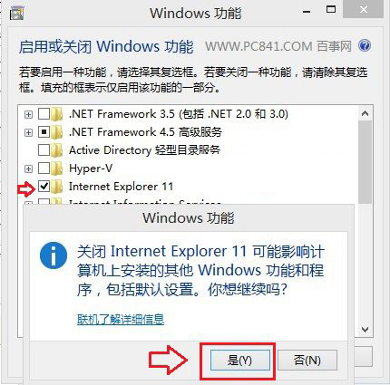 Win8.1怎么卸載ie11瀏覽器?Win8.1系統(tǒng)卸載IE11圖文教程介紹
