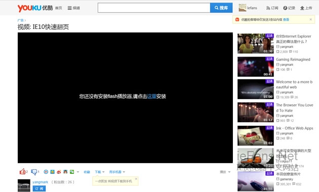 Win8下IE10/IE11提示“您還沒有安裝flash播放器，請點擊這里安裝”的解決方法