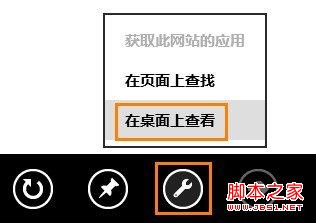 win8下ie10中Flash內(nèi)容無法打開的解決方法
