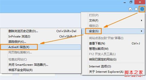 win8下ie10中Flash內(nèi)容無法打開的解決方法