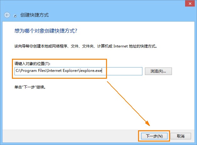 Win8中將傳統桌面版IE10快捷方式固定到開始屏幕