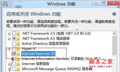 win7如何卸載ie10 WIN7怎樣卸載IE10恢復到IE8或者是IE9圖文教程