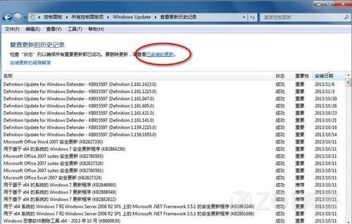 win7中怎樣將IE11降級為IE10？