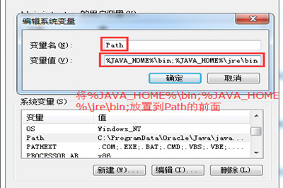 Win7怎么配置JDK環(huán)境變量 安裝JDK并配置環(huán)境變量教程