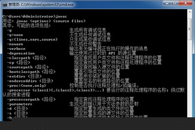 Win7怎么配置JDK環(huán)境變量 安裝JDK并配置環(huán)境變量教程
