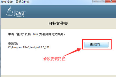 Win7怎么配置JDK環(huán)境變量 安裝JDK并配置環(huán)境變量教程