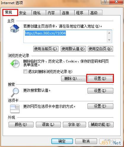 Windows7系統查找IE瀏覽器緩存文件夾路徑的方法