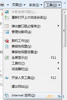 Windows7系統查找IE瀏覽器緩存文件夾路徑的方法