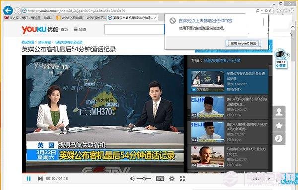 Win8/win8.1的IE10/IE11無法顯示Flash的多種解決方法