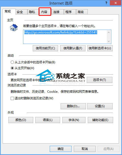Win10設置IE瀏覽器禁止網站彈出窗口的方法