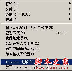 Win7系統(tǒng)每次打開ie瀏覽器都要重新登錄的原因及解決方法圖文教程