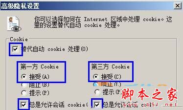 Win7系統(tǒng)每次打開ie瀏覽器都要重新登錄的原因及解決方法圖文教程