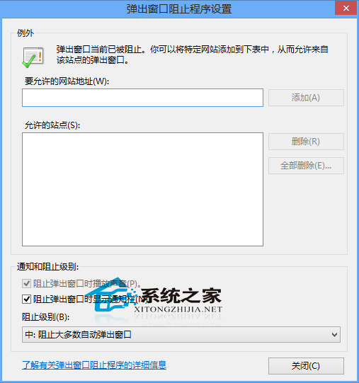 Win10設置IE瀏覽器禁止網站彈出窗口的方法