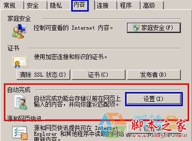Win7系統(tǒng)每次打開ie瀏覽器都要重新登錄的原因及解決方法圖文教程