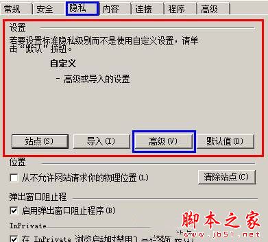 Win7系統(tǒng)每次打開ie瀏覽器都要重新登錄的原因及解決方法圖文教程