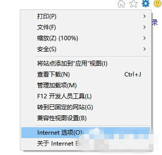 Win10系統IE瀏覽器假死怎么解決 Win10系統IE瀏覽器假死的解決辦法