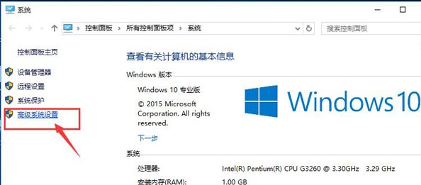 win10電腦設(shè)置窗口動(dòng)畫具體操作流程