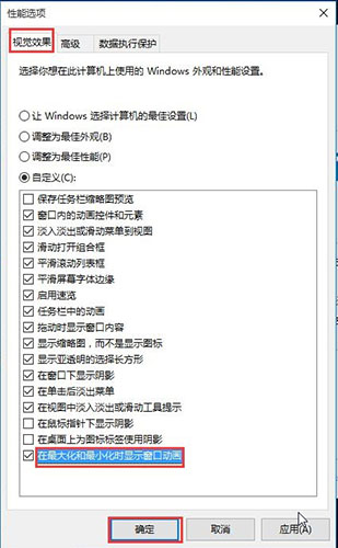win10電腦設(shè)置窗口動(dòng)畫具體操作流程