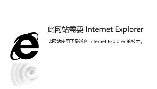 Win10 Edge瀏覽器太不能獨(dú)立運(yùn)行太依賴(lài)IE11該怎么辦？關(guān)閉兼容性列表就搞定