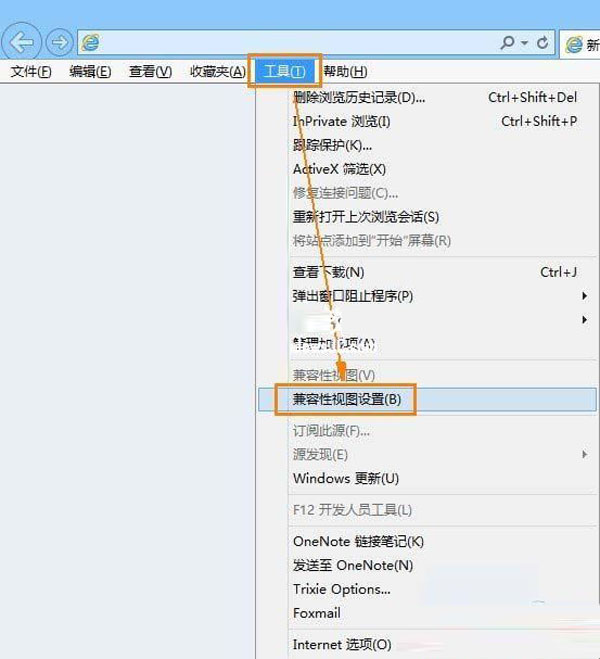 Win8自帶瀏覽器IE10中flash無法正常播放的解決方法