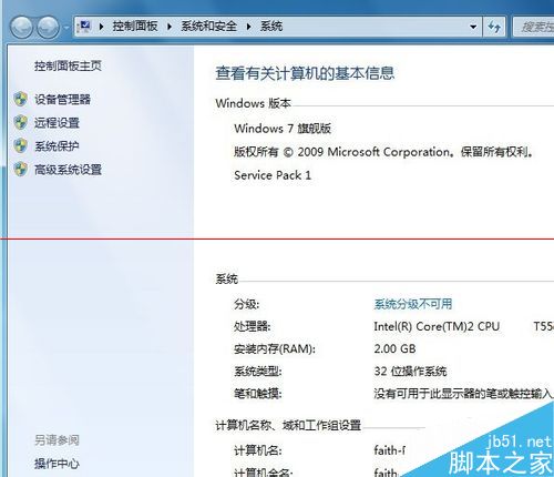 win7系統安裝IE10瀏覽器失敗該怎么辦?
