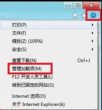 Win8如何管理和禁用安裝在系統中的IE10瀏覽器加載項