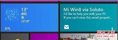 Windows 8系統開始屏幕的IE10瀏覽器圖標找回方法