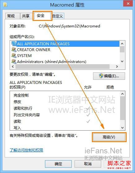 win8 IE10無法安裝Flash Player多種解決方案
