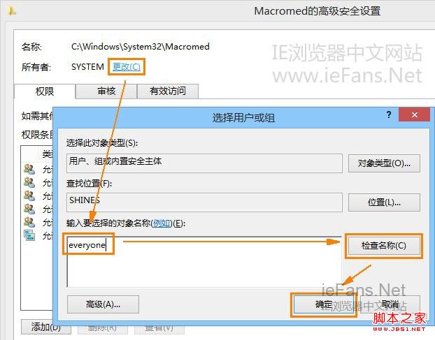 win8 IE10無法安裝Flash Player多種解決方案