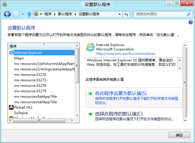 Win8中設置IE10默認啟動項不讓其根據環境打開相應版本的IE