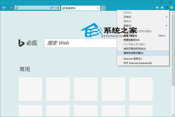 Win10 IE瀏覽器如何將網(wǎng)站添加到兼容模式列表