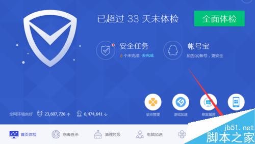 win10如何修改鎖定IE主頁不讓流氓軟件篡改IE主頁?