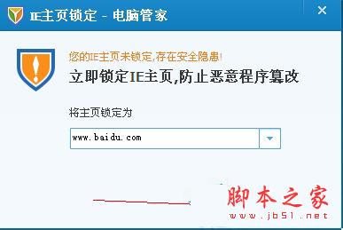 如何解決WinXP系統(tǒng)IE主頁(yè)被篡改