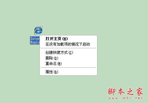 如何解決WinXP系統(tǒng)IE主頁(yè)被篡改