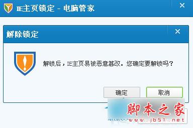 如何解決WinXP系統(tǒng)IE主頁(yè)被篡改