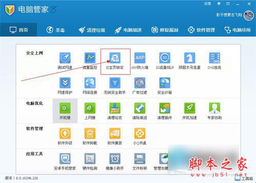 如何解決WinXP系統(tǒng)IE主頁(yè)被篡改