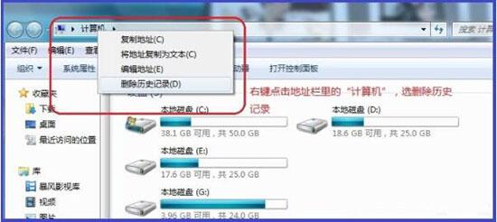 win7電腦中將地址欄記錄刪除具體操作步驟