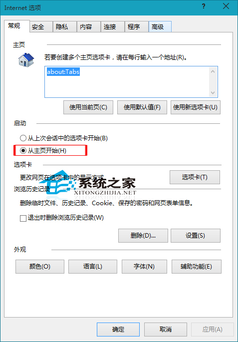Win10設(shè)置啟動(dòng)IE后默認(rèn)打開主頁(yè)以便快速上網(wǎng)