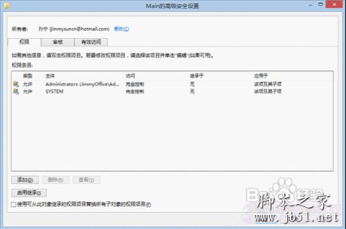 Win8下不能打開IE10瀏覽器的解決辦法