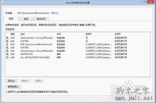 Win8下不能打開IE10瀏覽器的解決辦法