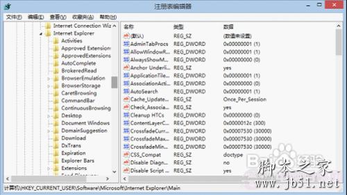 Win8下不能打開IE10瀏覽器的解決辦法